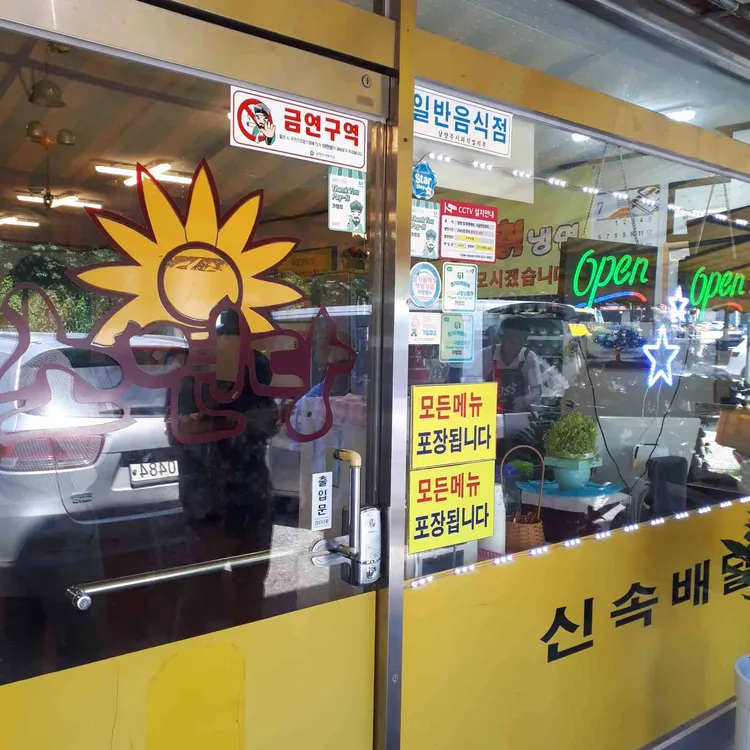 소연당 사진 1