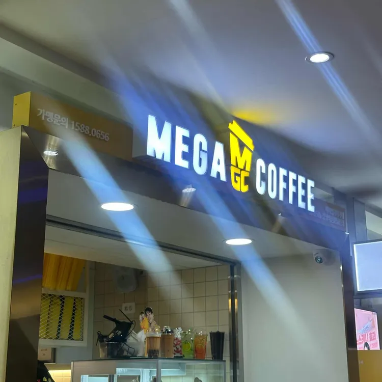 메가MGC커피 사진 2
