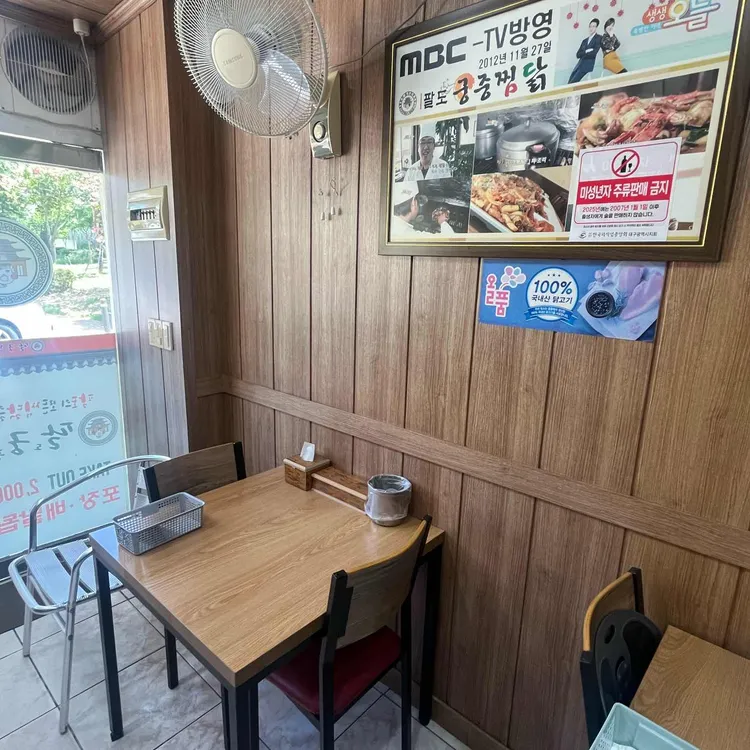 팔도궁중찜닭 대표 사진