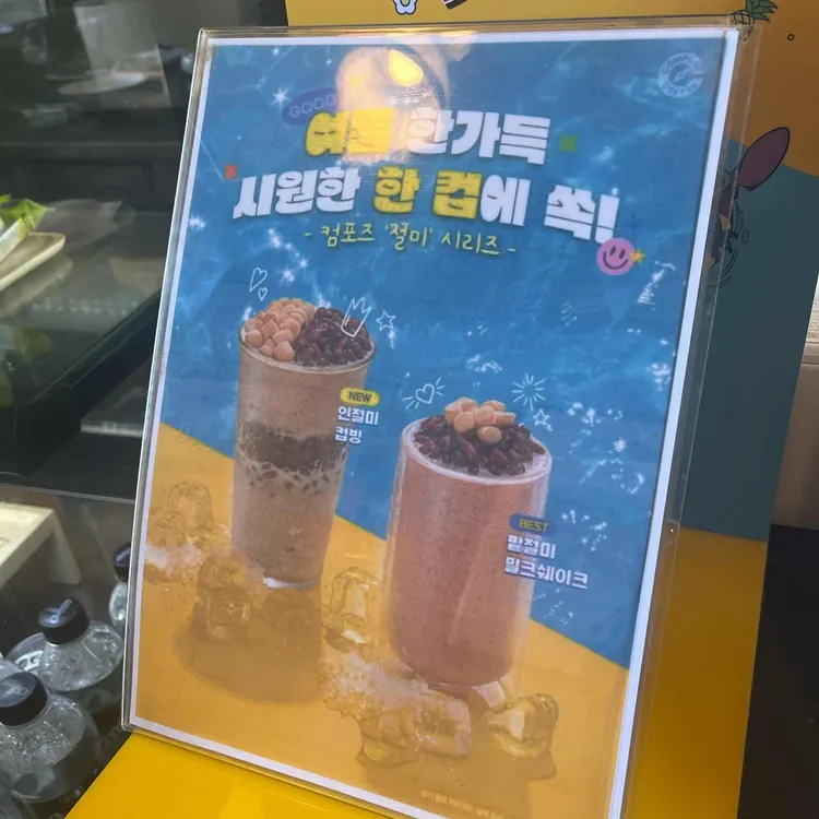 컴포즈커피 대표 사진