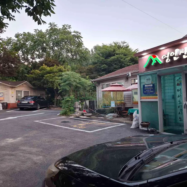 영인산마루 대표 사진