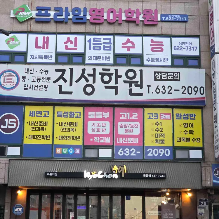 교촌치킨 대표 사진