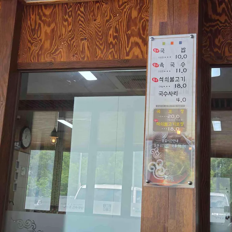 오산골 대표 사진