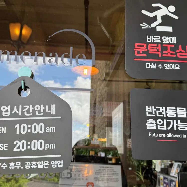 프로메나드 대표 사진
