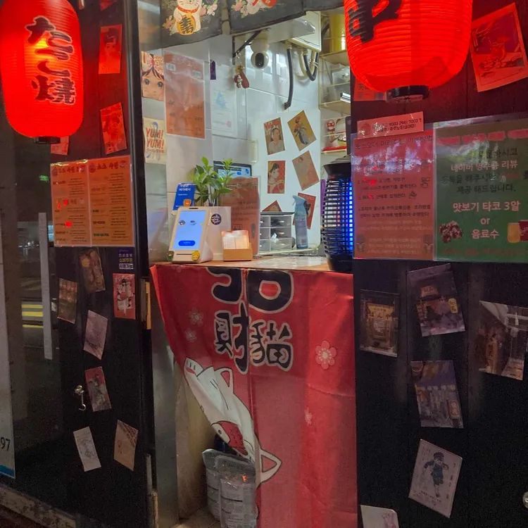 타코야마 대표 사진