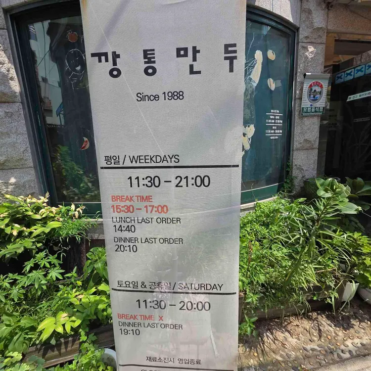 깡통만두 대표 사진
