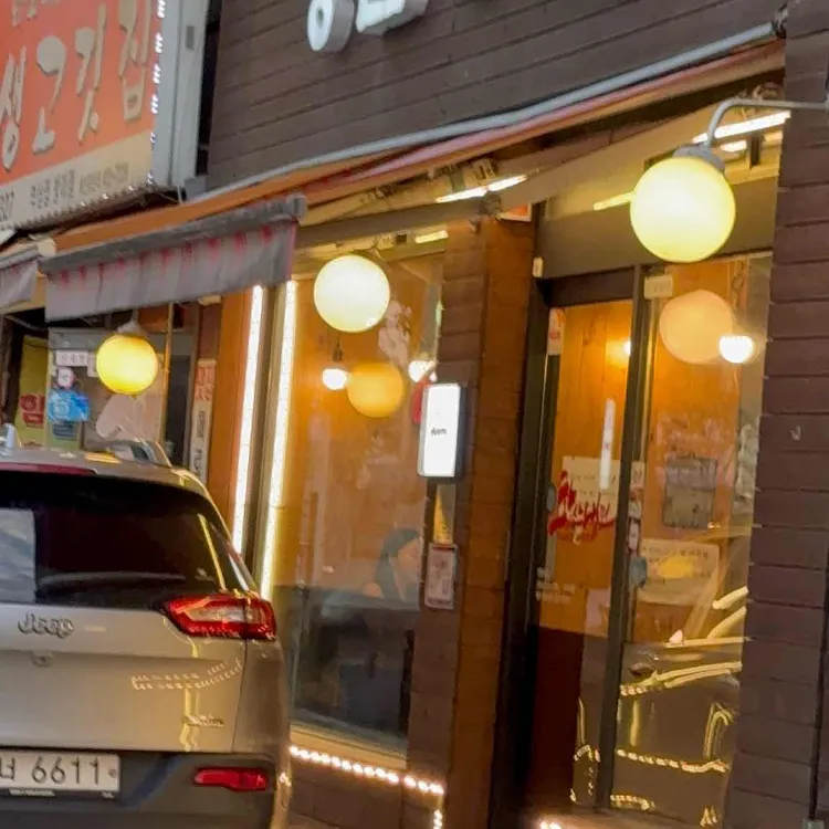 황산냉면 사진