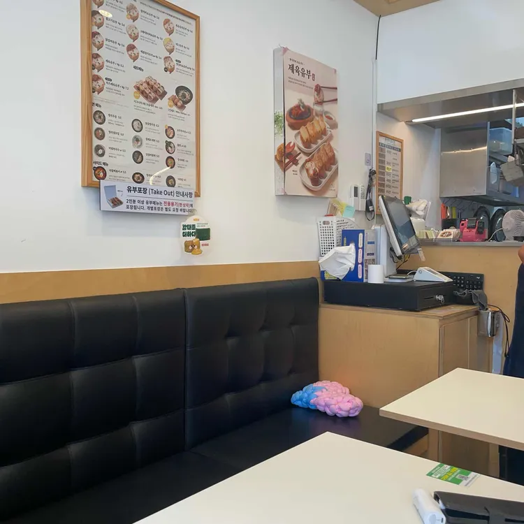 정직유부 대표 사진