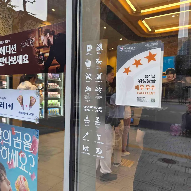 배스킨라빈스 대표 사진