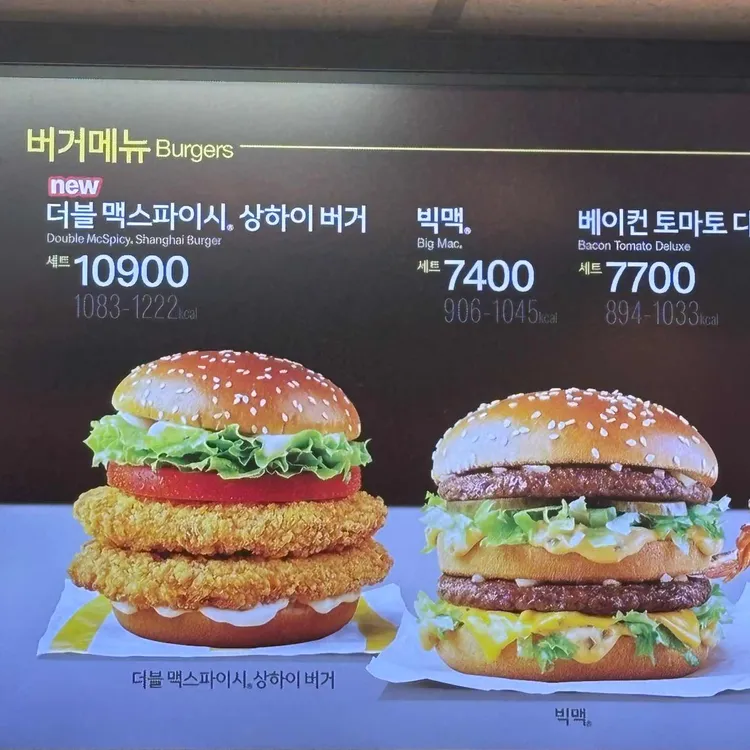 맥도날드 대표 사진