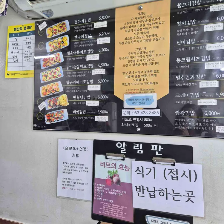 반월당 김밥 대표 사진