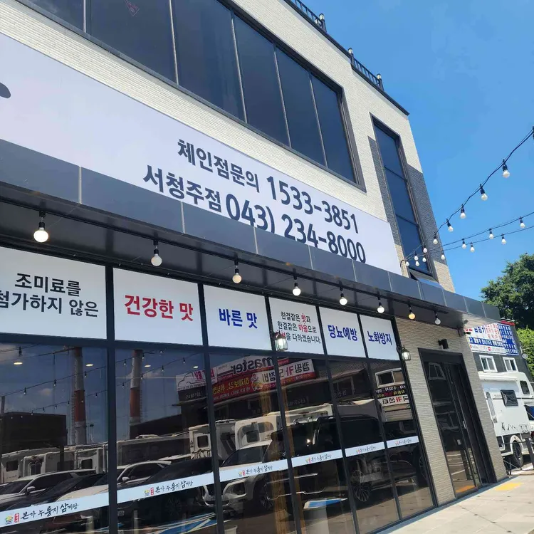 유씨네본가누룽지삼계탕 대표 사진