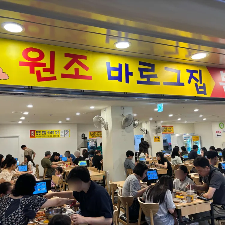 바로그집 사진 2
