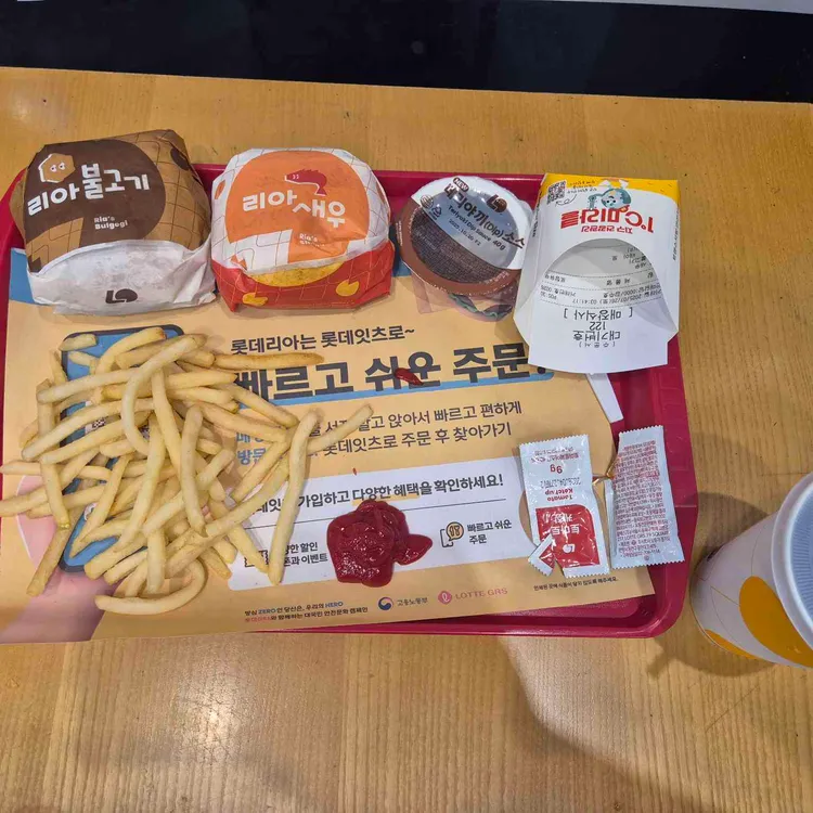 롯데리아 대표 사진