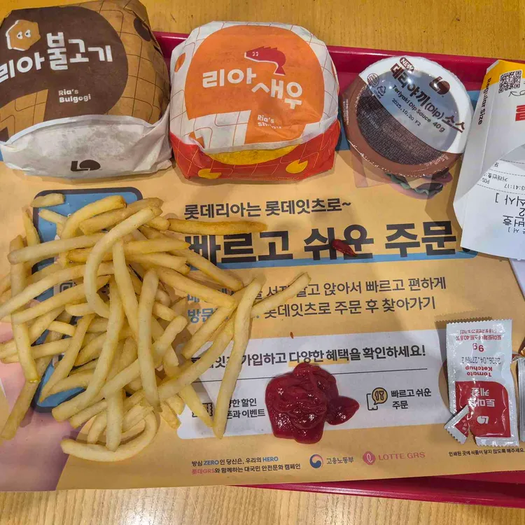 롯데리아 대표 사진