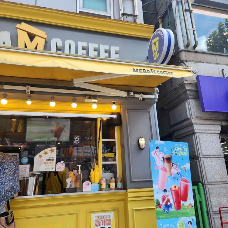 메가커피 대표 사진