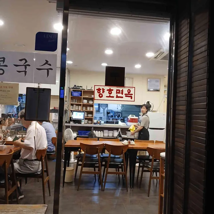 향호면옥 사진 2