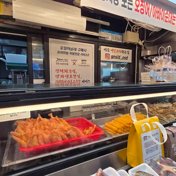 강릉사임당오징어순대 사진 2