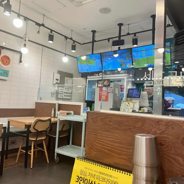 싸다김밥 대표 사진