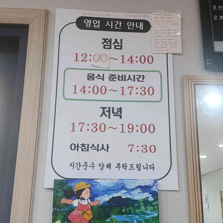 해뜨는식당 대표 사진