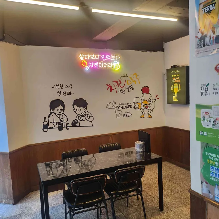 야채통닭 대표 사진