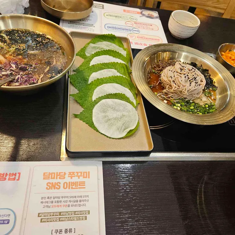 달마당 사진 2