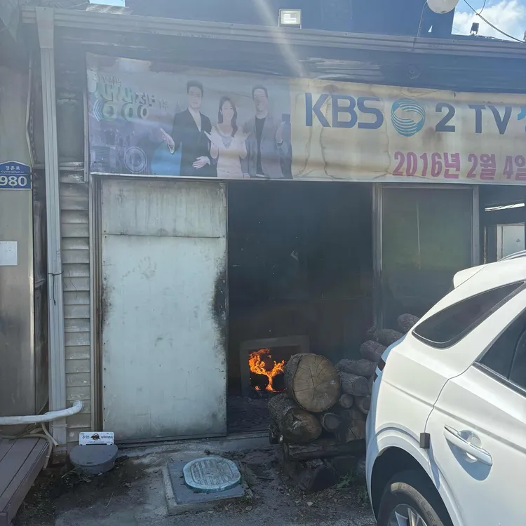 원조장작불곰탕 사진 2