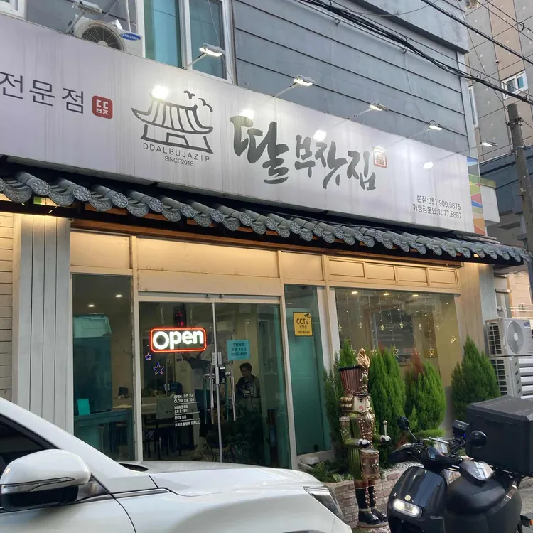 딸부잣집 대표 사진
