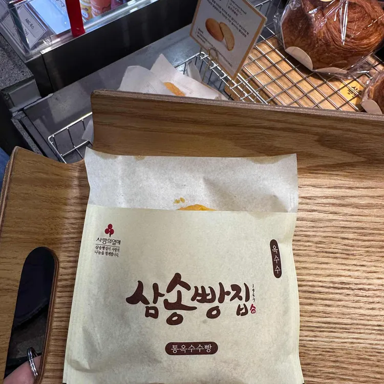 삼송빵집 대표 사진