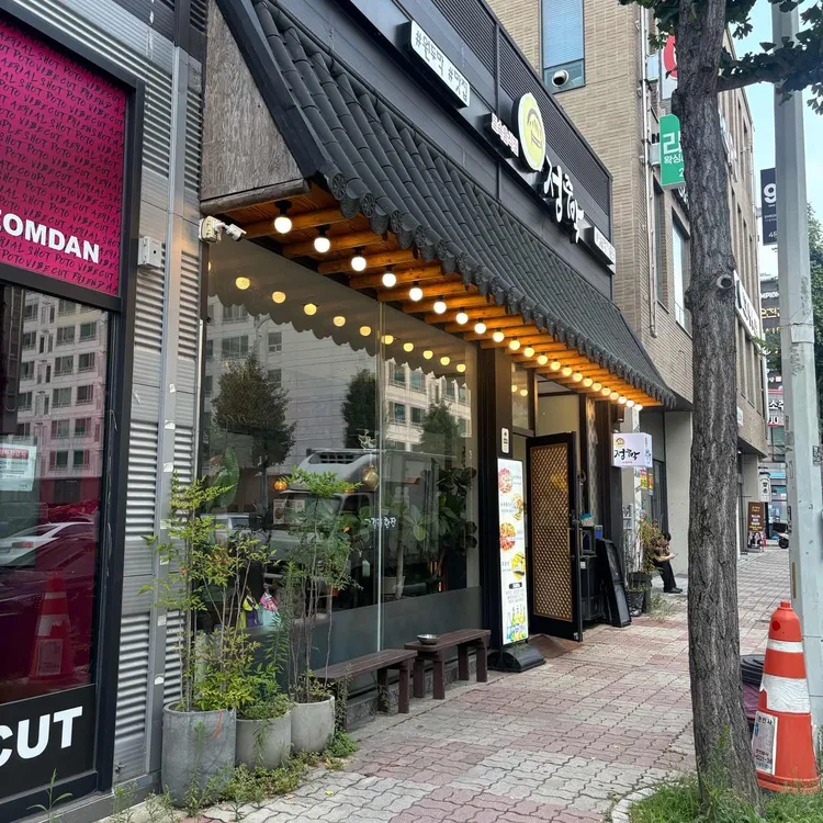 정주막 대표 사진