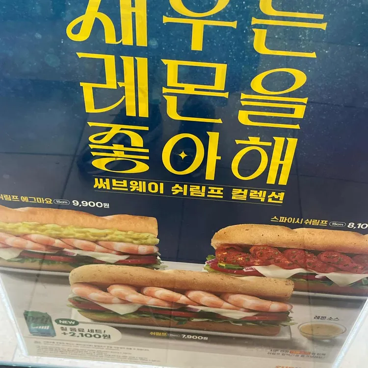 써브웨이 사진 2