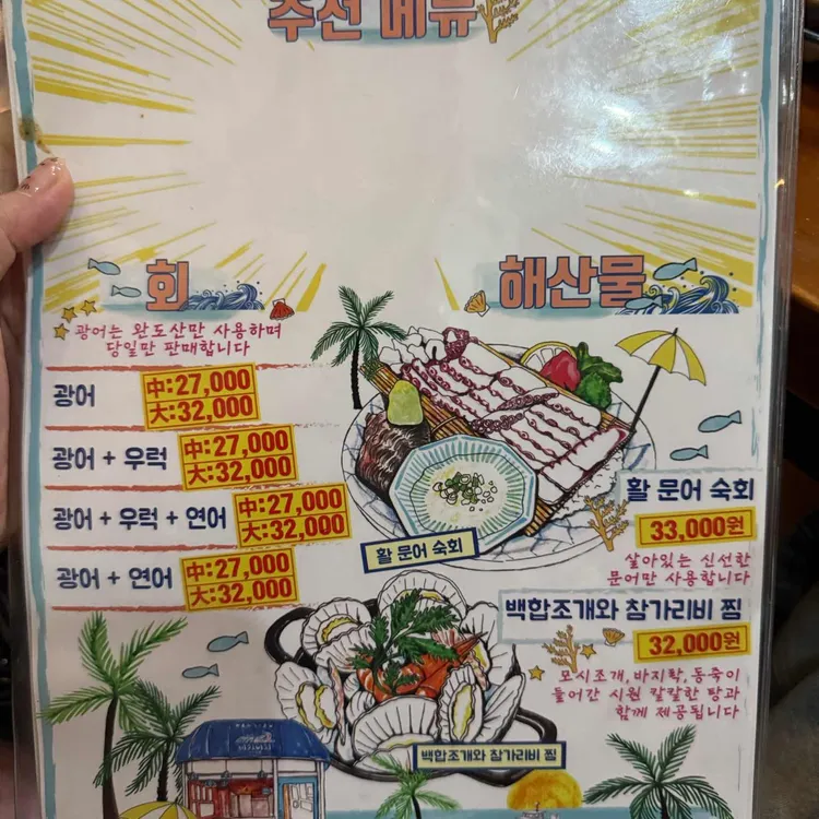 비치비치 대표 사진