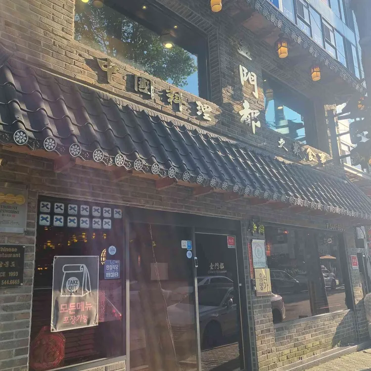 금문도 대표 사진