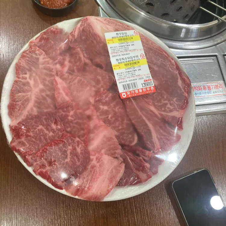 모가명품한우촌 대표 사진
