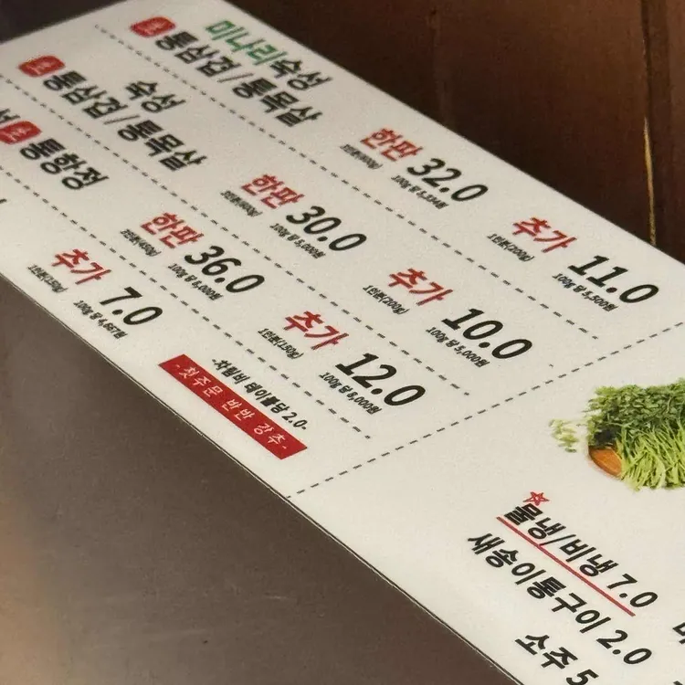 동두천솥뚜껑삼겹살 대표 사진