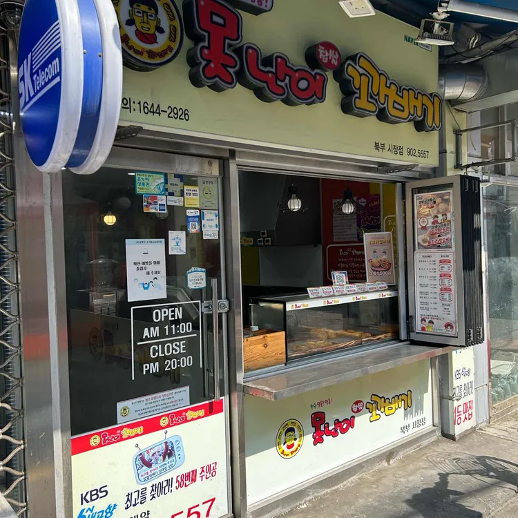 못난이꽈배기 사진 2