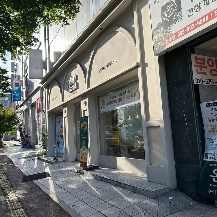 맘스브레드 대표 사진