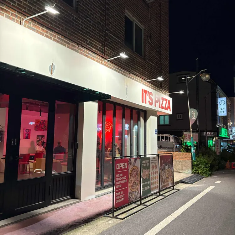 잇츠피자 대표 사진