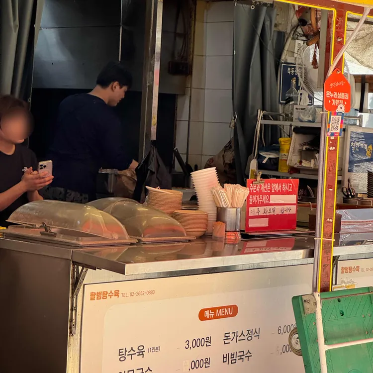 할범탕수육 사진 2
