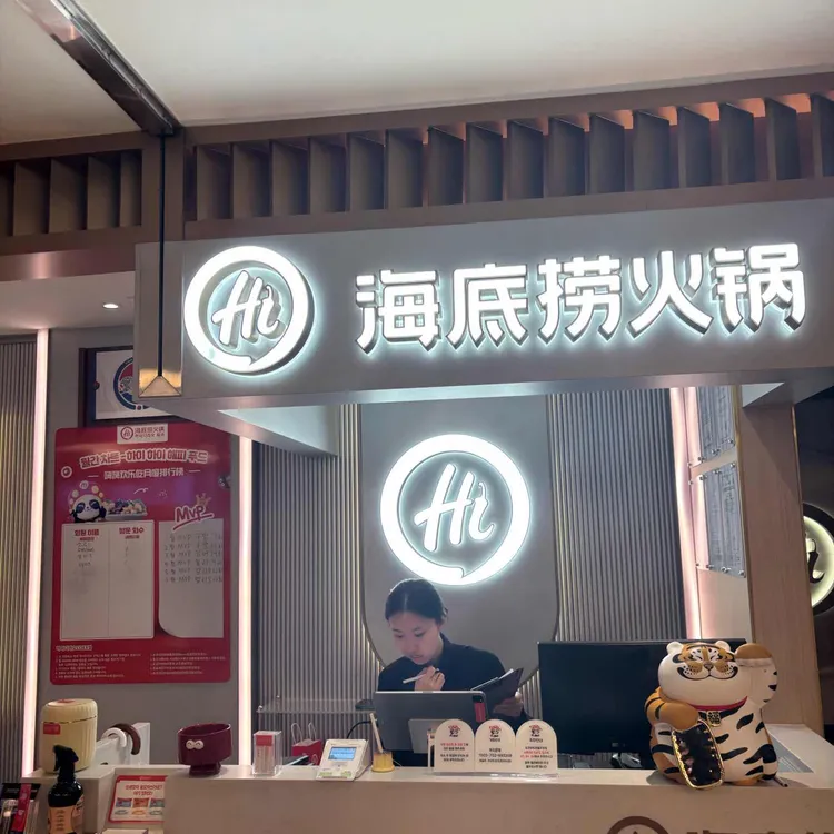 하이디라오 사진 2