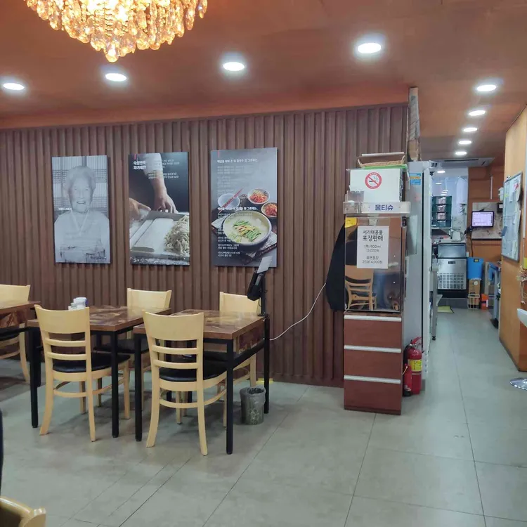 이유간 백년칼국수 대표 사진