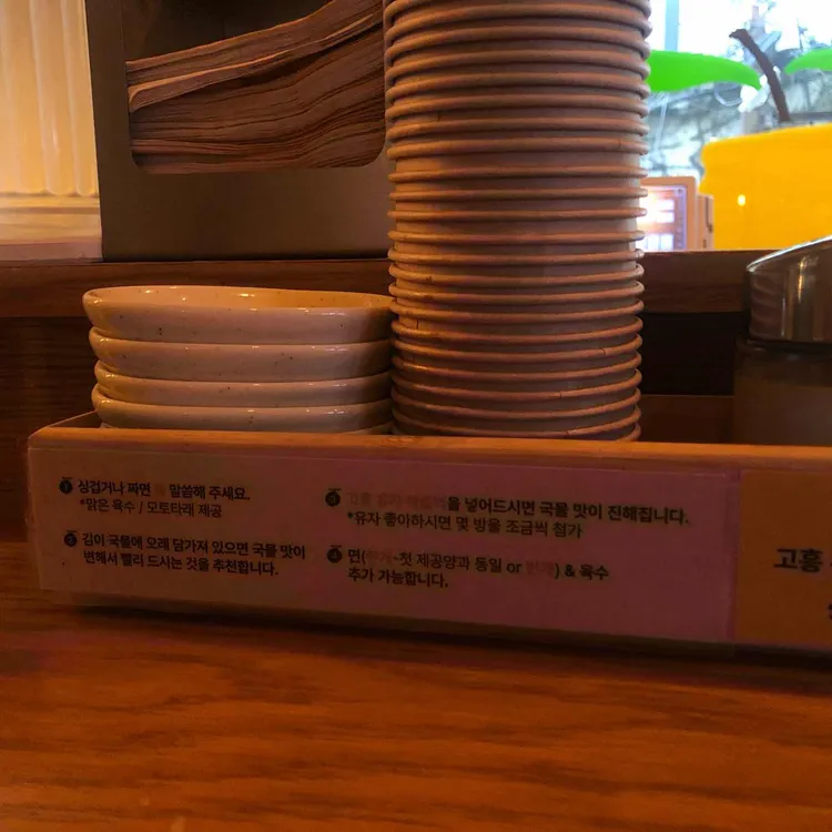 소금제면소 사진 2