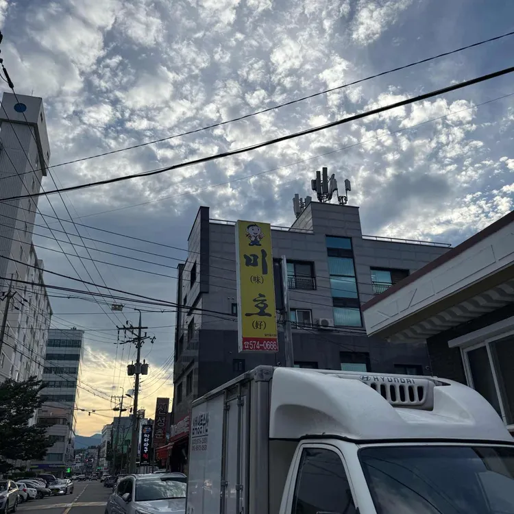 미호회관 사진 2