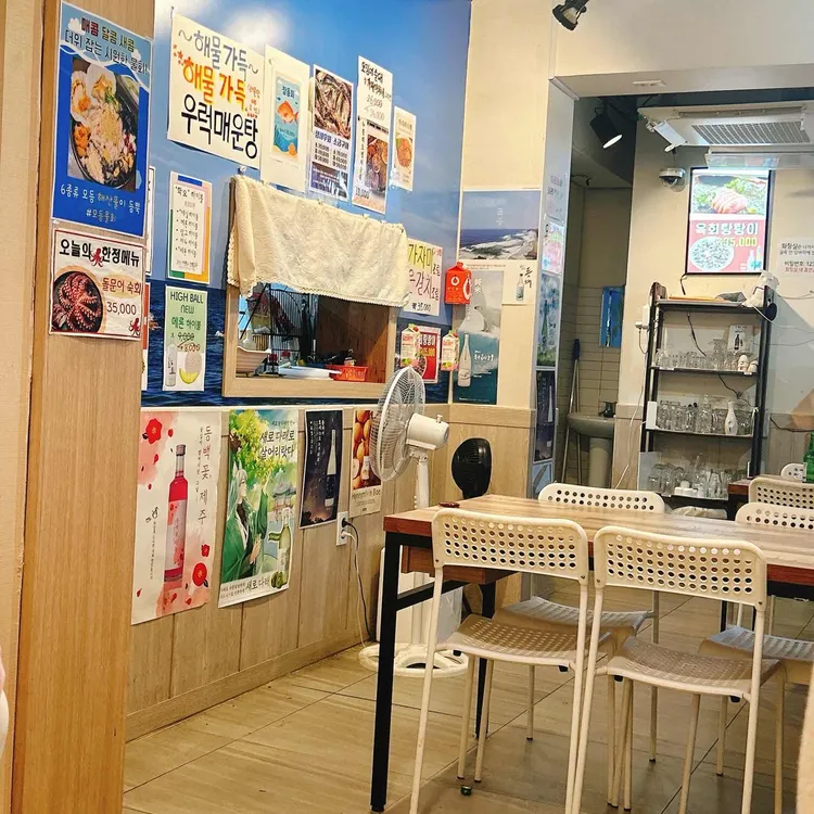 포항물회 사진 2