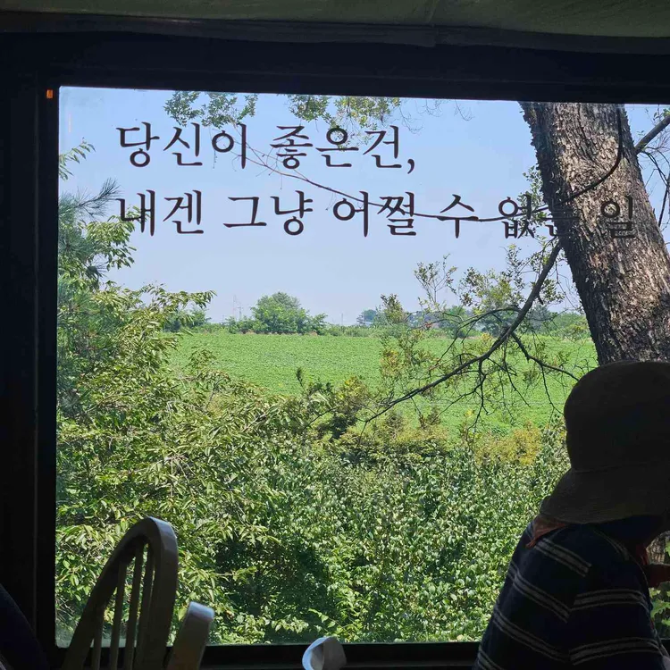 여기서 행복할 것 대표 사진