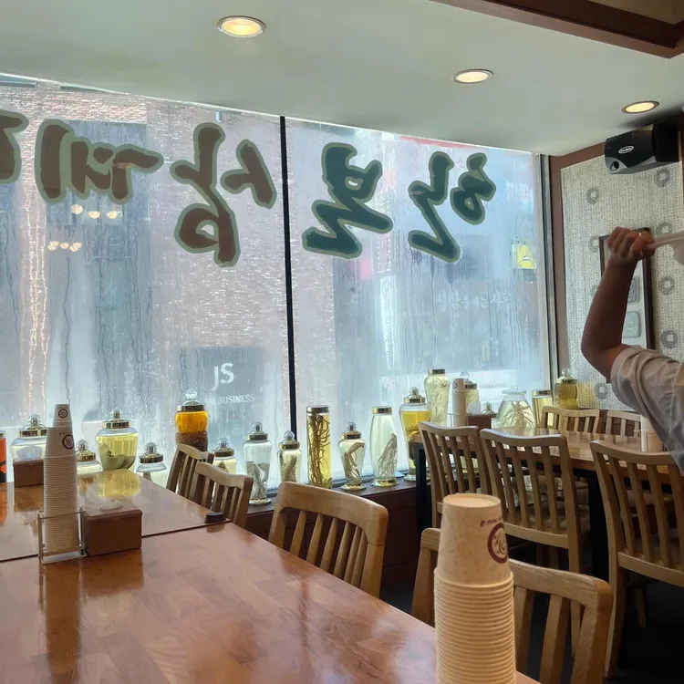 한본삼계탕 대표 사진
