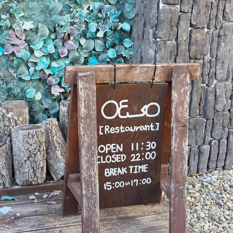 OESO 대표 사진
