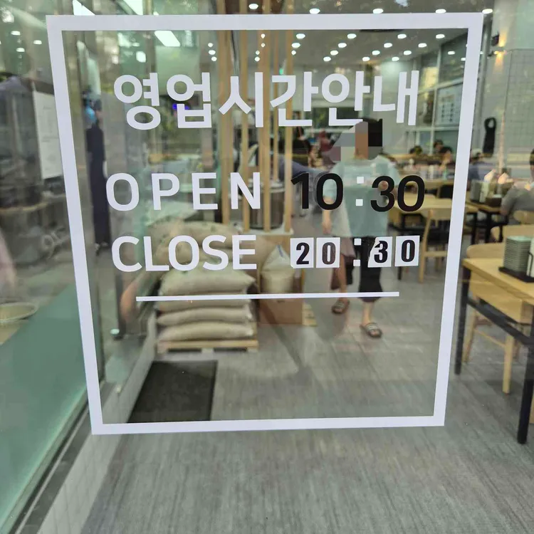 맷돌로만 대표 사진
