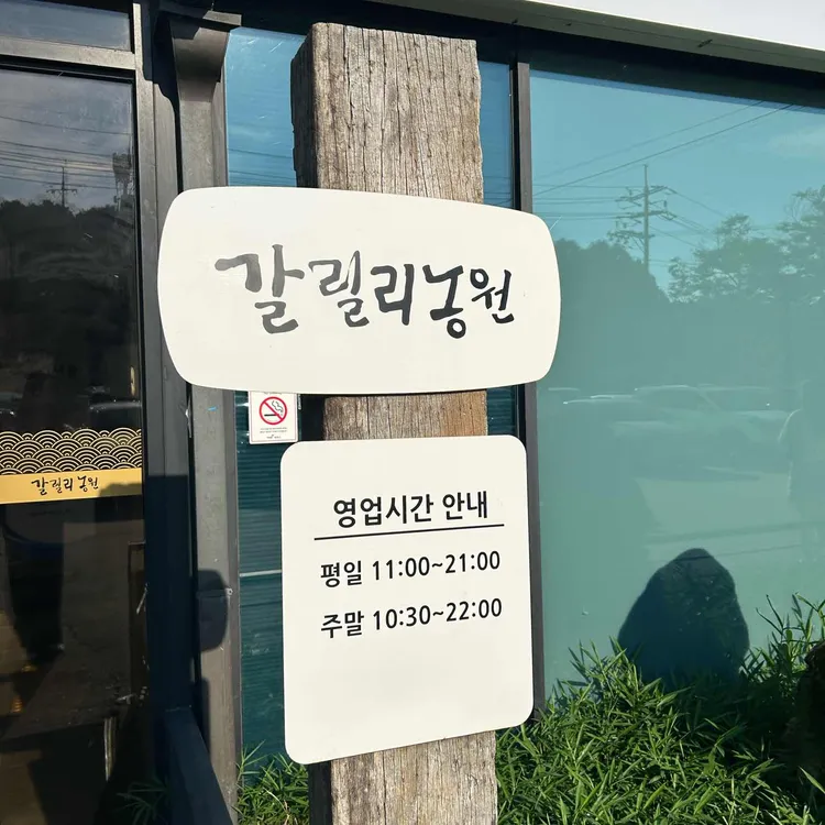 갈릴리농원 대표 사진