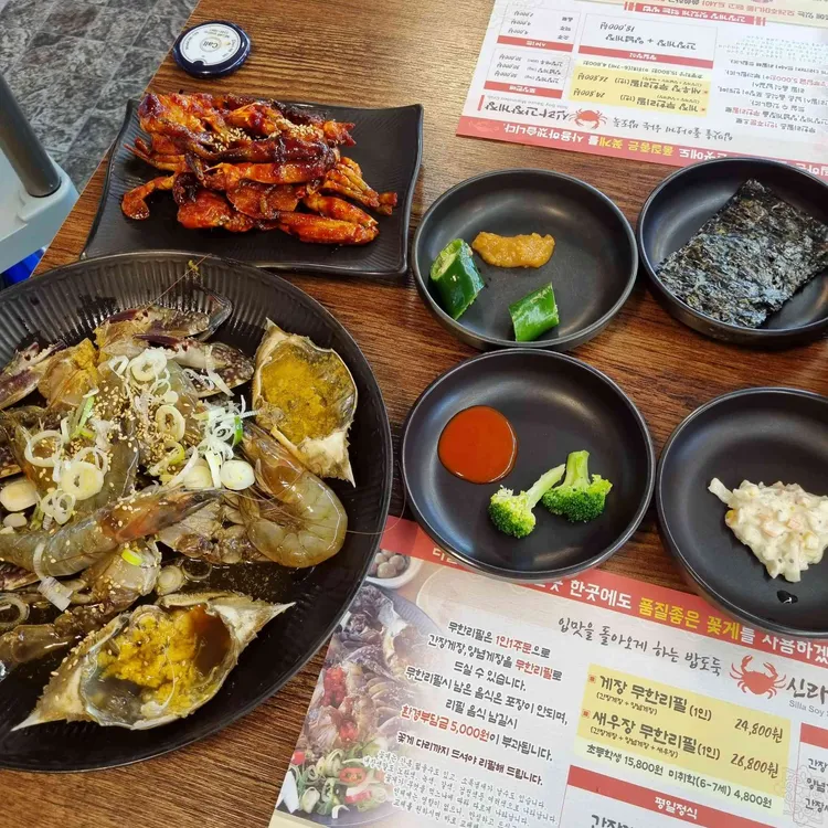 신라간장게장 대표 사진